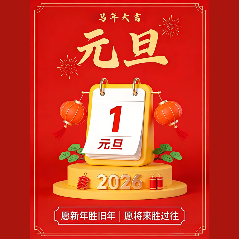 鑫泽源时光：时光镌刻足迹，奋斗成就华章。当2025年的日历翻过尾页，那些深耕钢板仓工程的日夜，都成为值得铭记的时光存档。