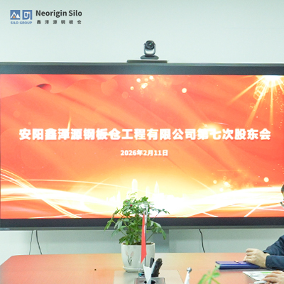 凝心聚力启新程 奋楫笃行谱新篇——鑫泽源公司召开第七次股东大会 共话发展 恭贺新春