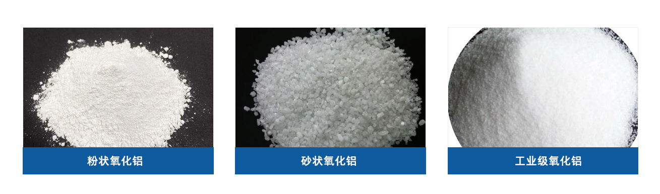 氧化铝钢板仓物料名称