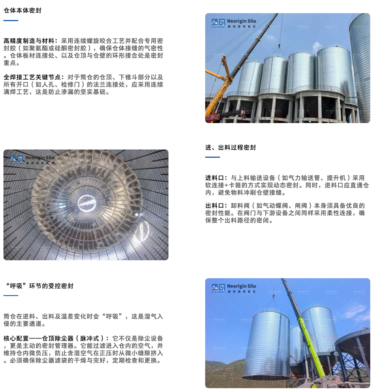 螺旋式载氟氧化铝钢板仓内容页