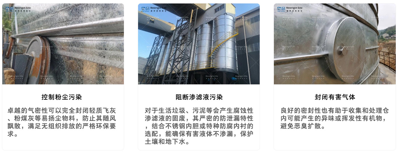 螺旋式固体废弃物钢筒仓行业知识内容页1