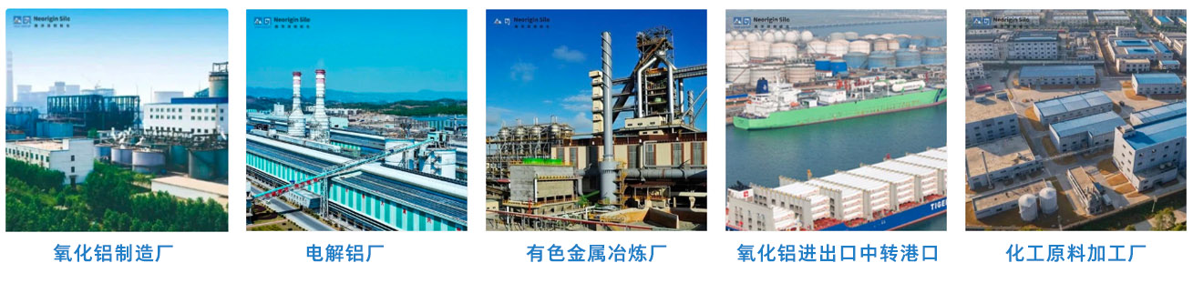 氧化铝中转钢筒仓应用领域