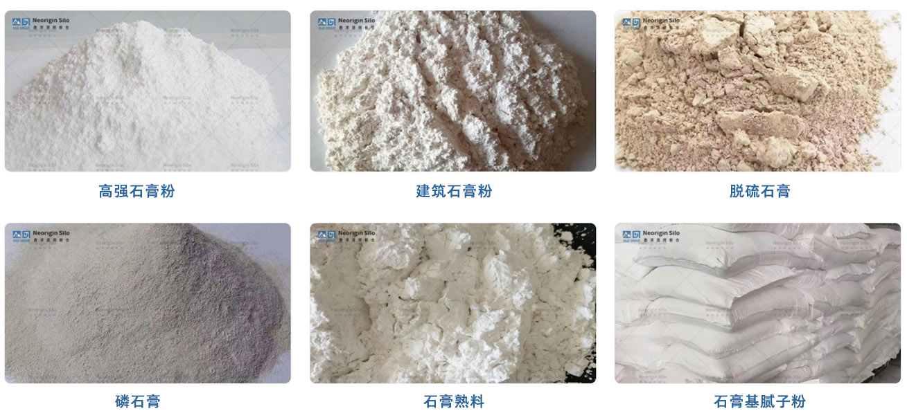 定制高强石膏钢筒仓