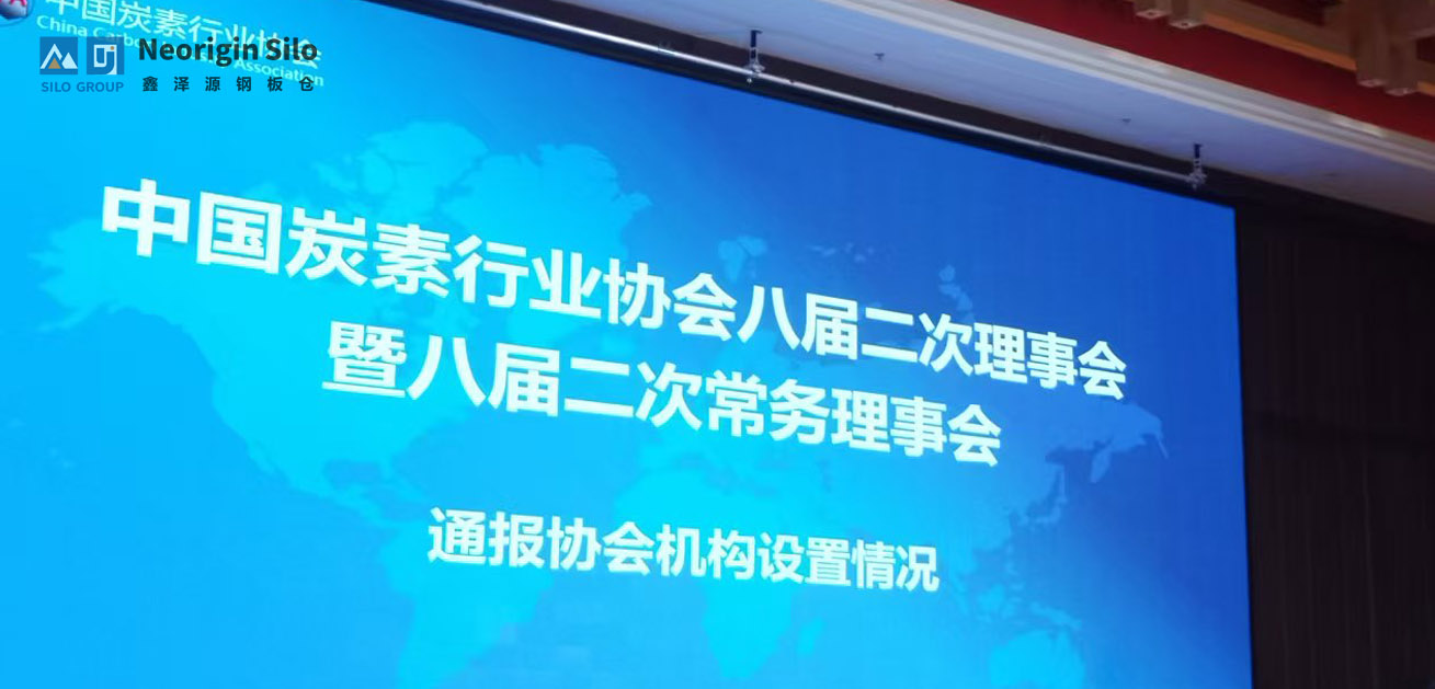 鑫泽源钢板仓参加炭素原料展会1