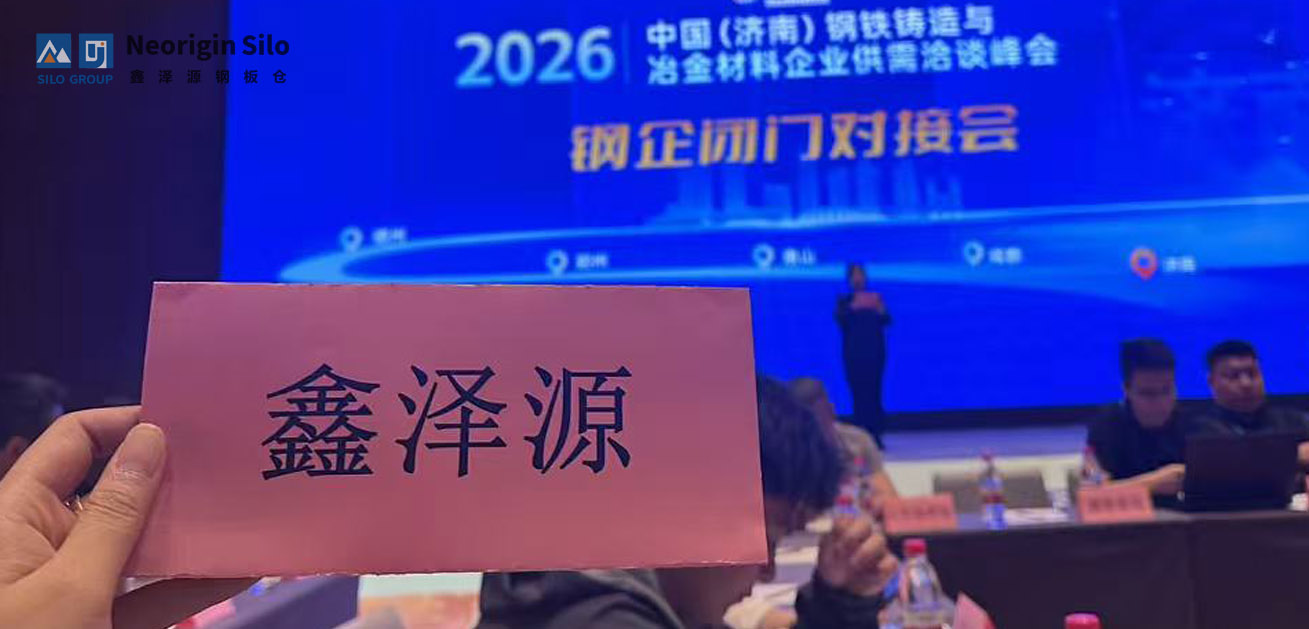 鑫泽源钢板仓参加炭素原料展会6